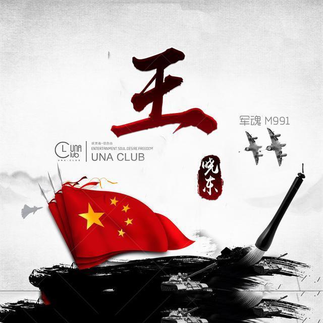 英语He made the remark in a video speech怎么翻译？游戏画面